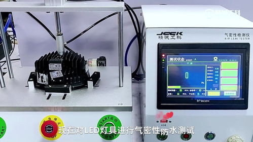 戶外照明LED燈具氣密性防水測(cè)試與國產(chǎn)檢測(cè)設(shè)備的應(yīng)用